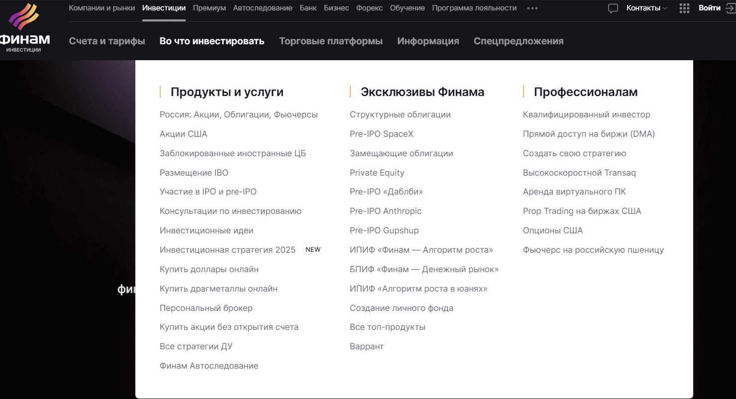 Финам – старейший брокер с лицензией ЦБ РФ