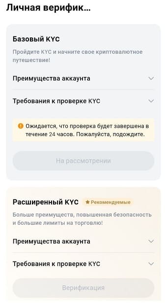 Как пройти верификацию MEXC
