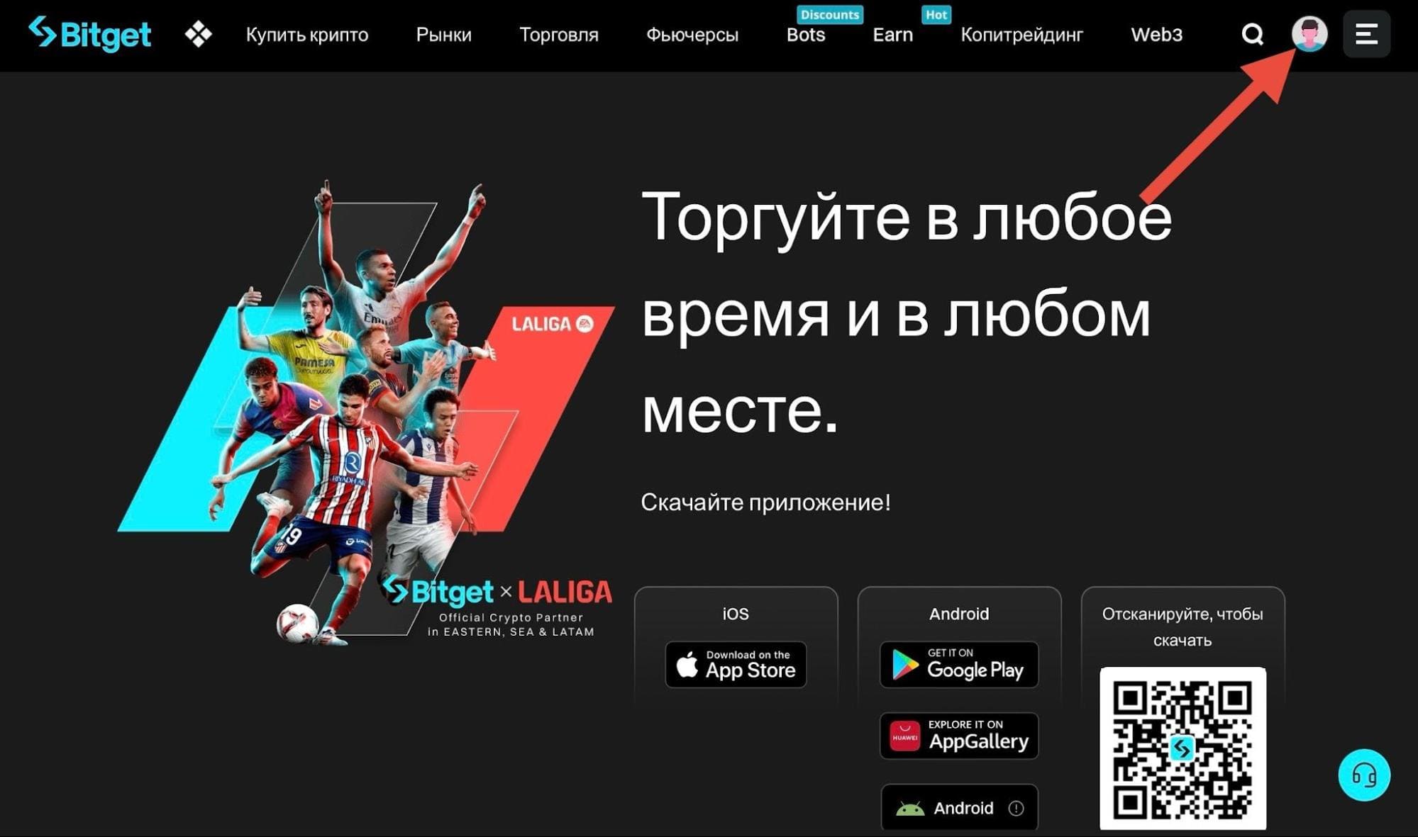 Вход в меню учётной записи