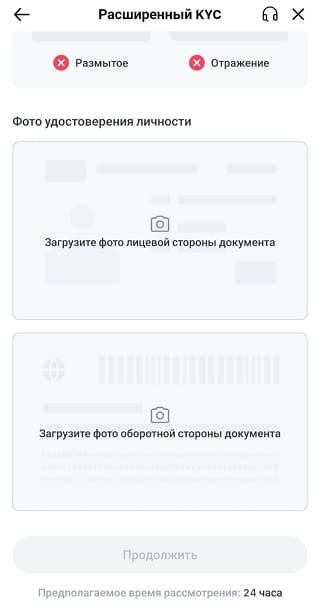 Расширенная верификация MEXC