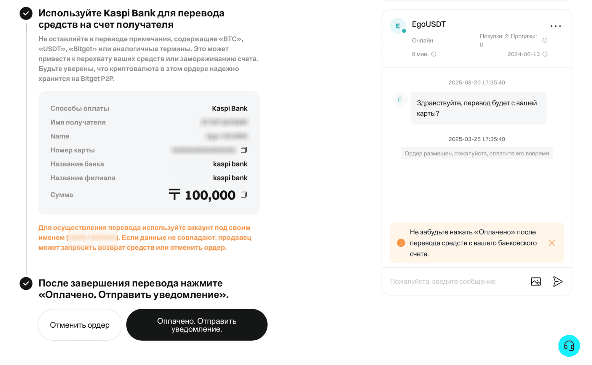 Покупка криптовалюты при P2P-торговле