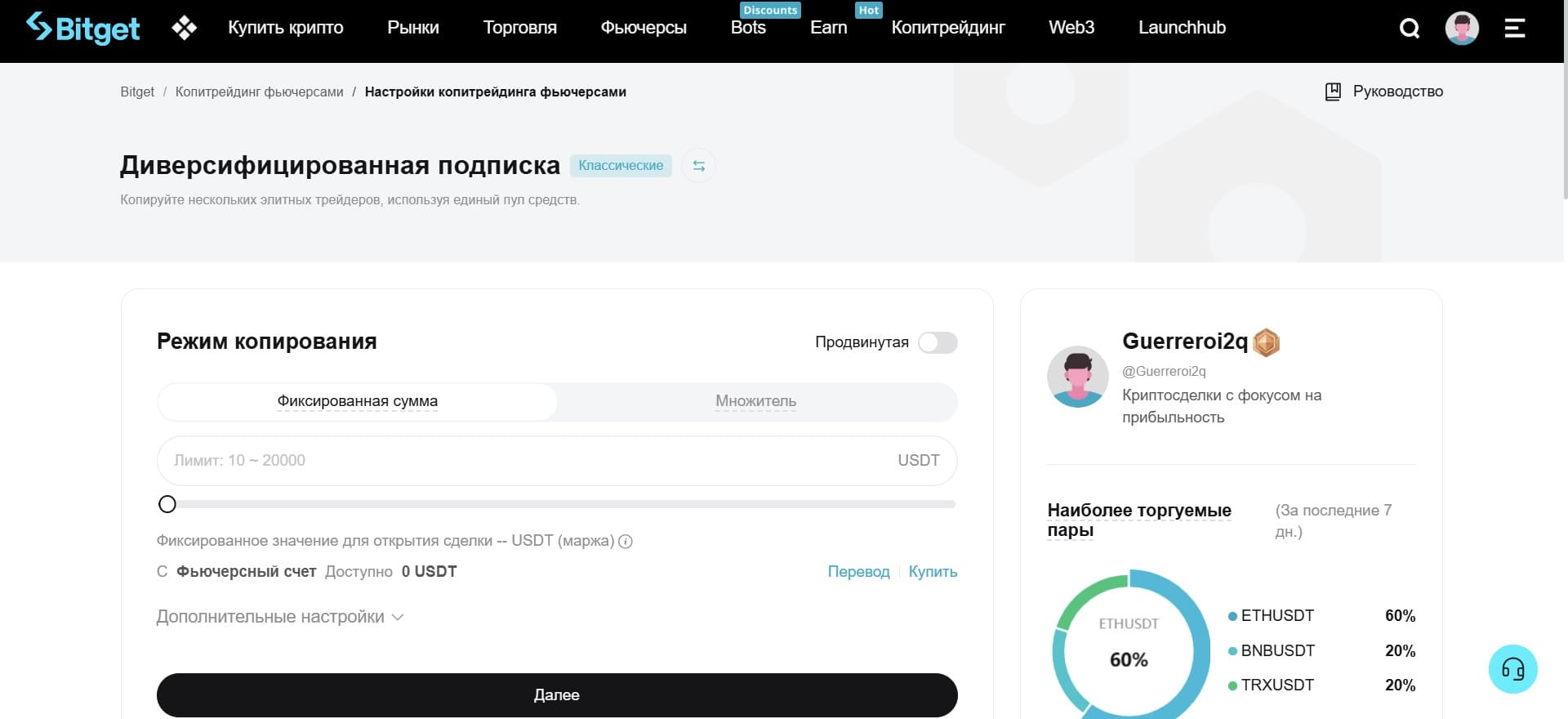 Настройка параметров копирования