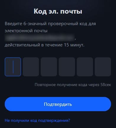 Регистрация на MEXC. Шаг 3.