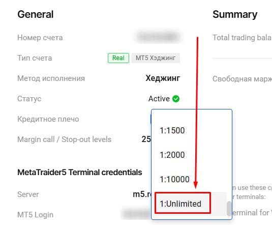 Установка кредитного плеча для счета FxPro