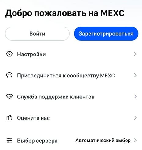 Главный экран при первом входе в приложение
