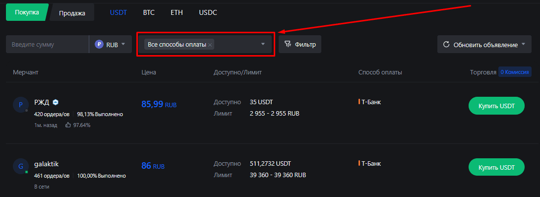 Вывод средств с биржи MEXC, инструкции