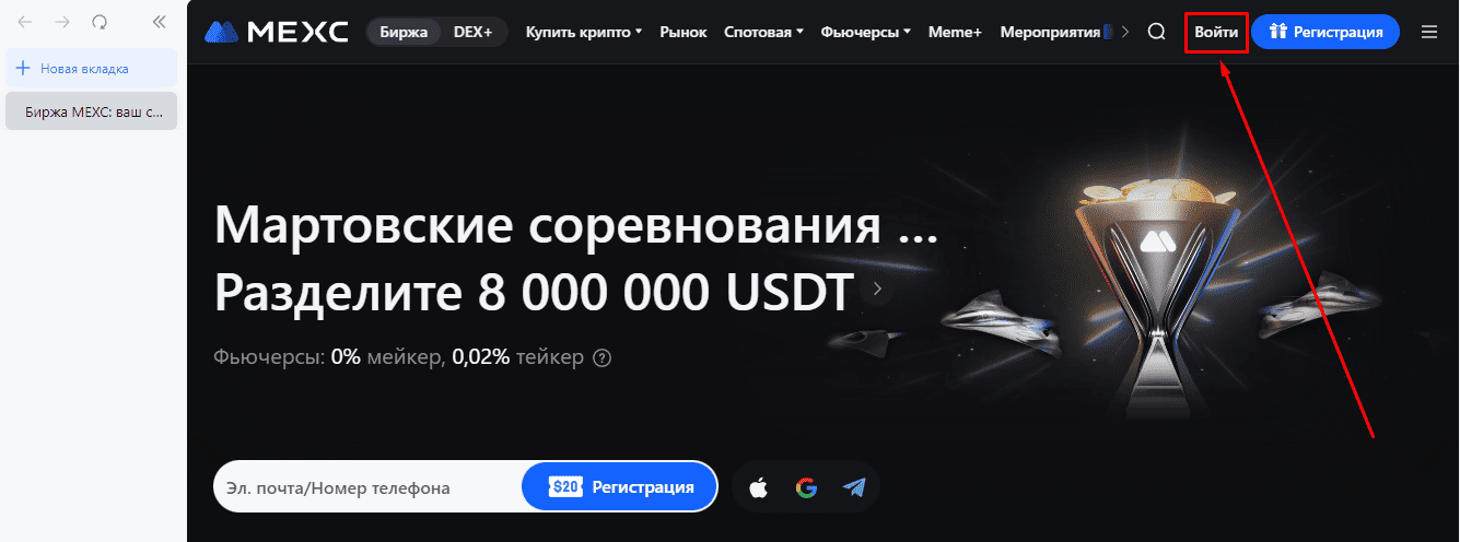 Страница биржи в десктопном приложении