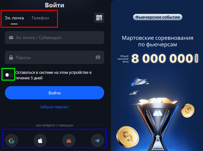 Как войти на биржу MEXC