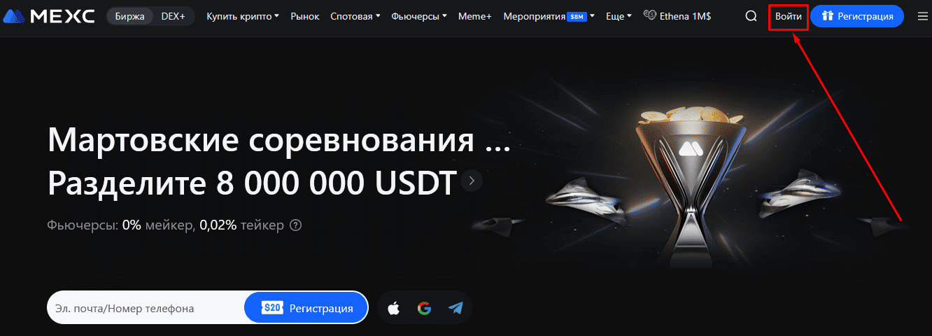 Кнопка входа на главной странице сайта