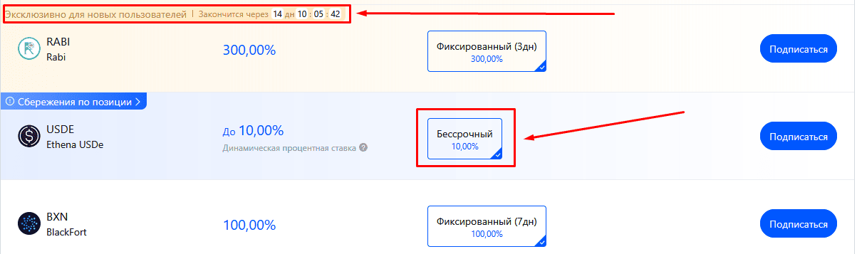 Заработок процентов на MEXC