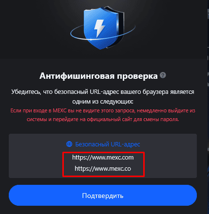 Как войти на биржу MEXC
