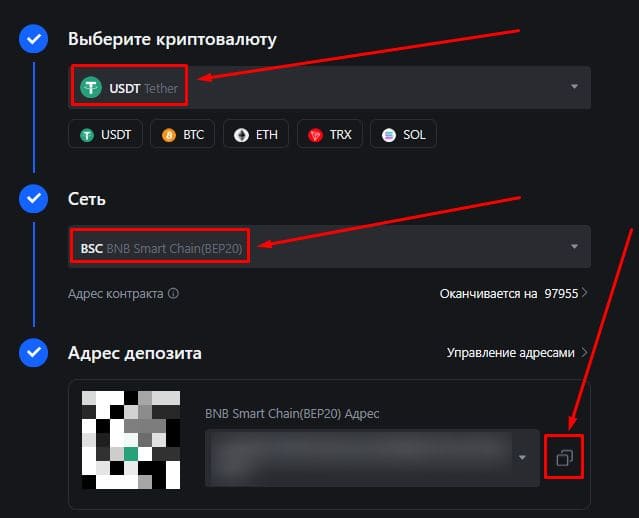Ввод средств на биржу MEXC, инструкции