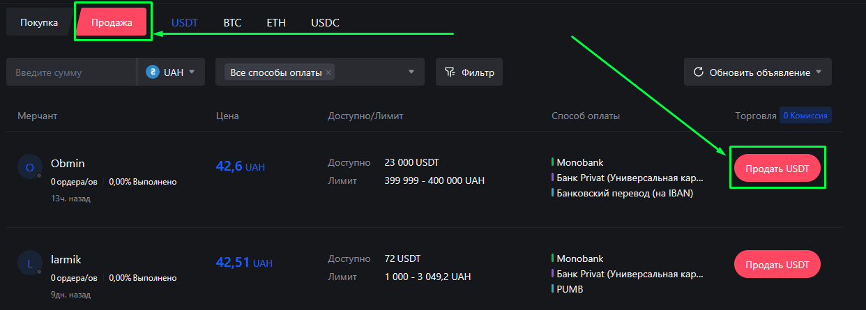 Как вывести средства с биржи MEXC