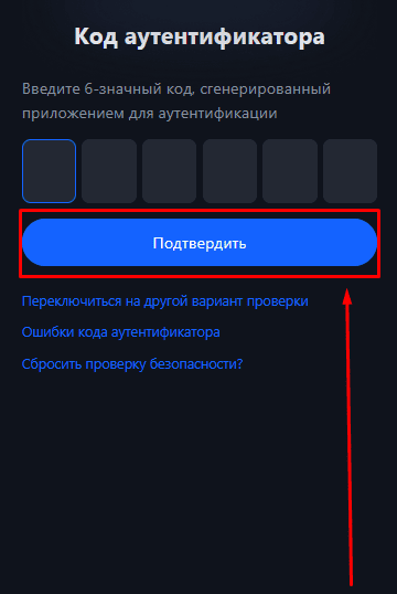 Как войти на биржу MEXC