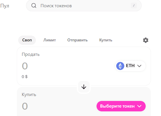 Интерфейс свопа (обмена), основная торговая операция.