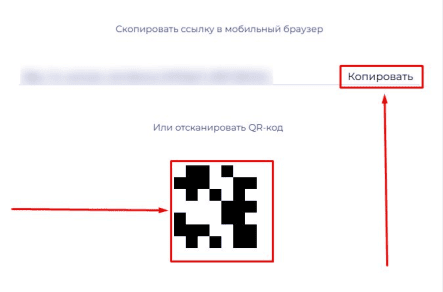 Копируем ссылку и переходим по ней на телефоне