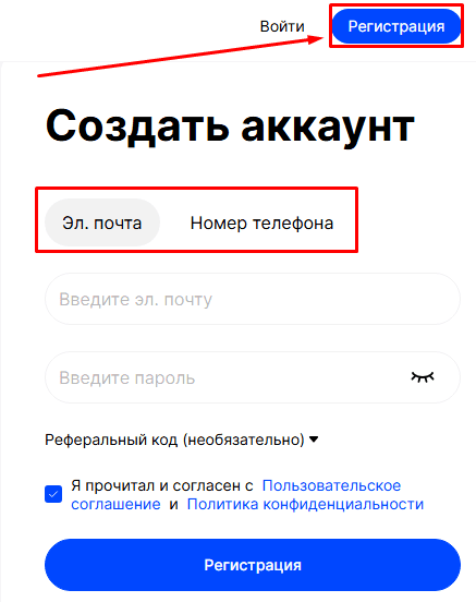 Форма регистрации на BingX (через сайт)