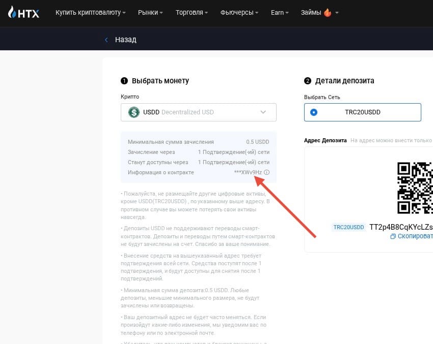 Информация о смарт-контракте