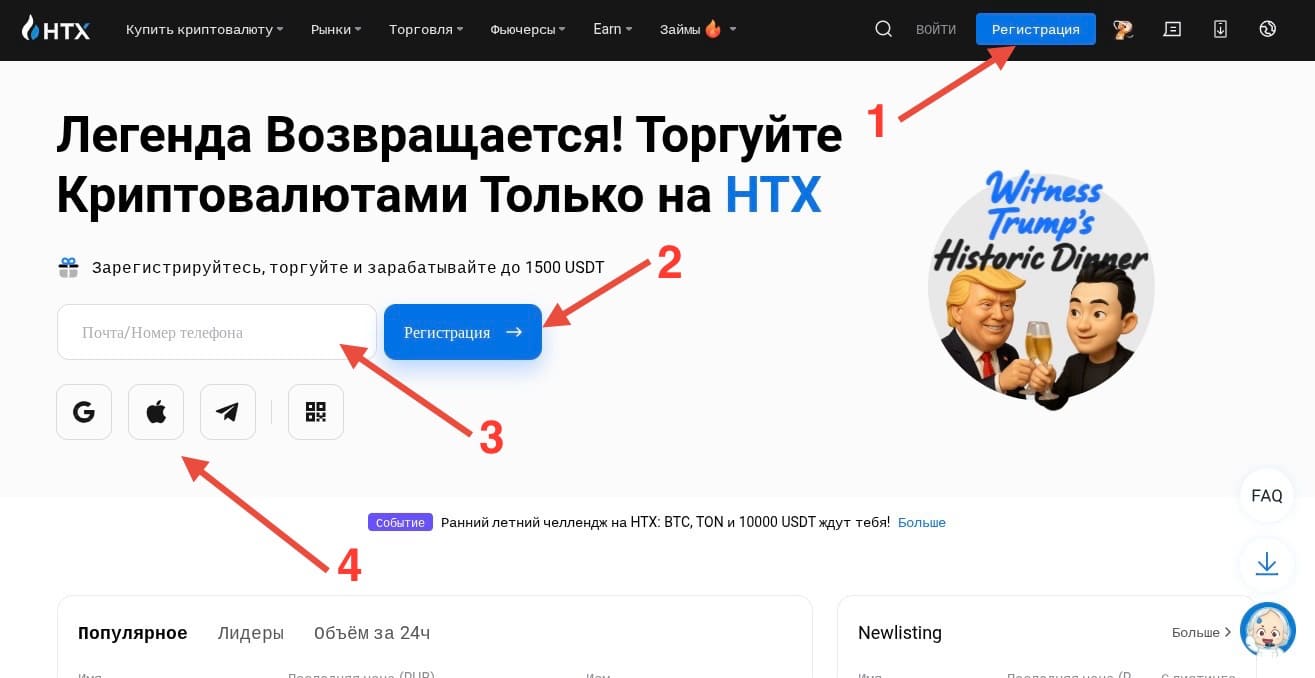 Главная страница сайта HTX