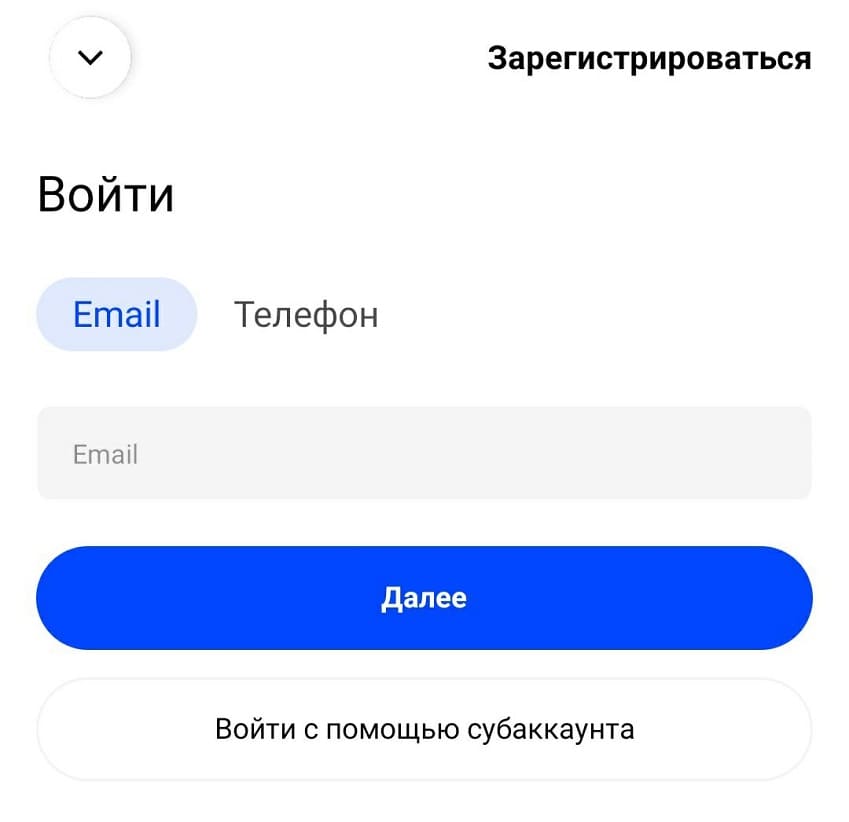 Вход в мобильное приложение BingX