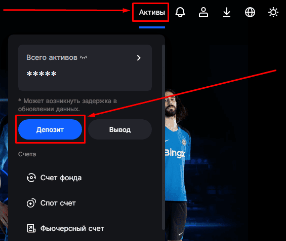Переход на страницу пополнения криптой (активы)