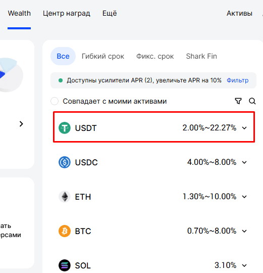 Список активных предложений для Earn