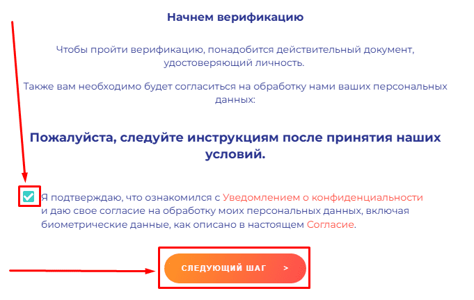 Даем согласие на обработку наших данных