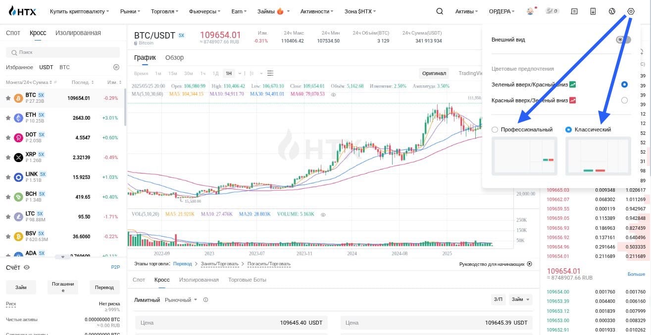 Переключение между профессиональным и классическим интерфейсами