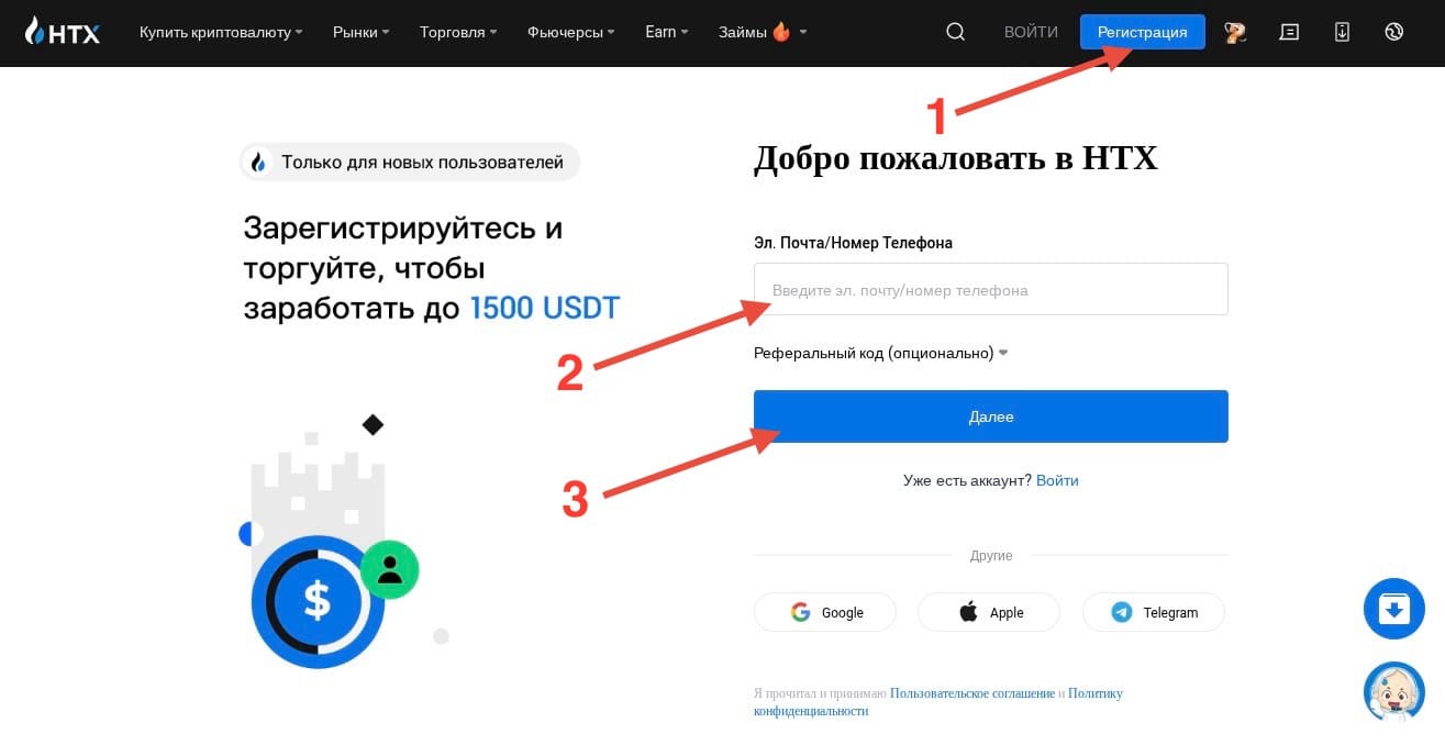 Ввод адреса электронной почты