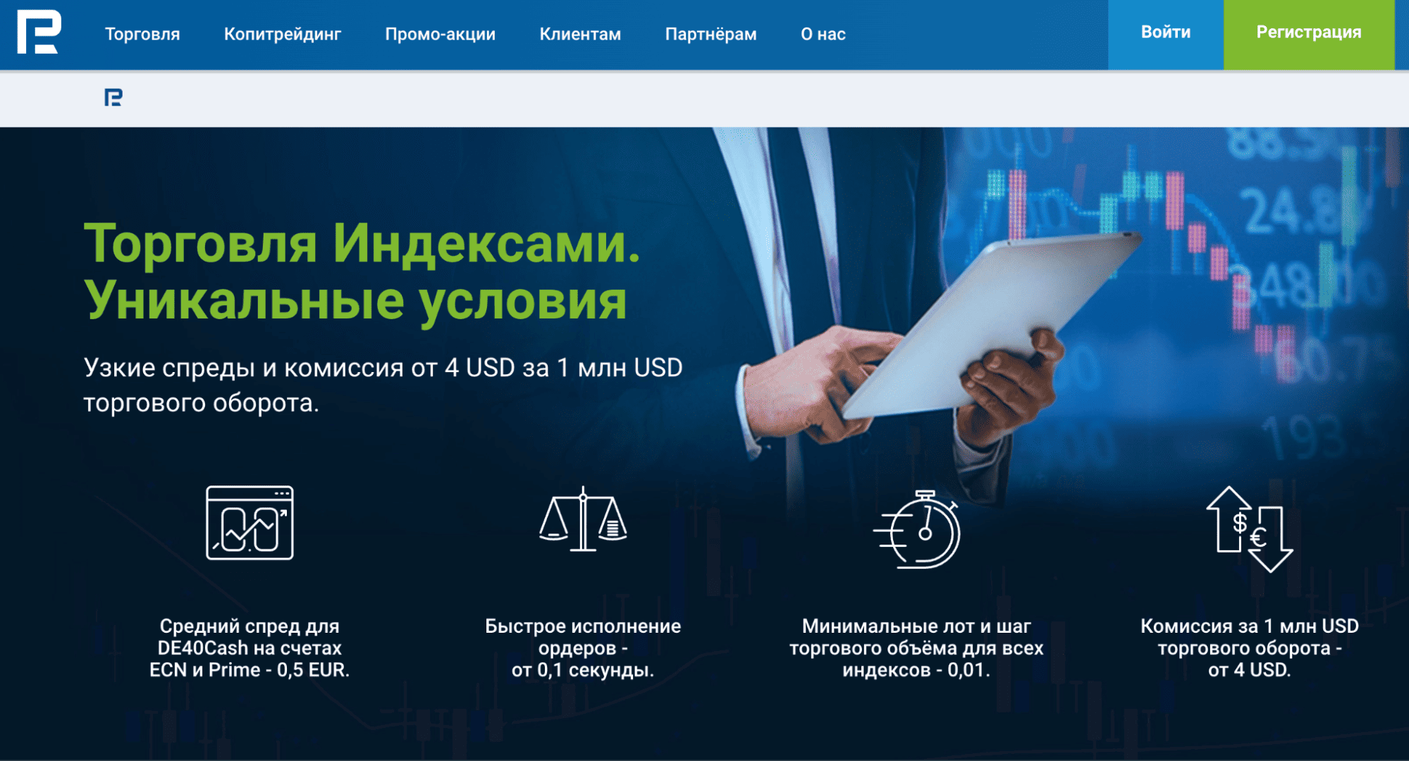 Трейдинг Насдак через Робофорекс