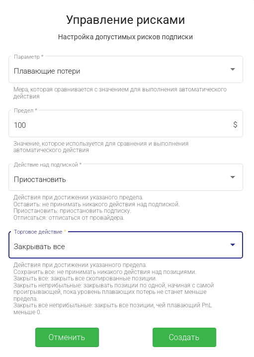 Как активировать копирование сделок в Tickmill Social