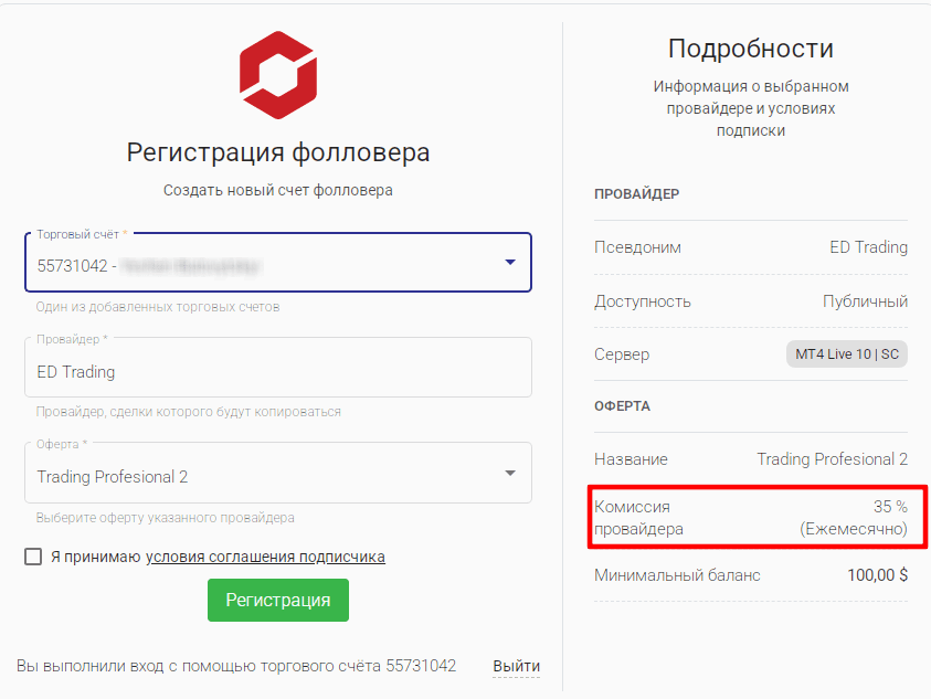 Сколько стоит копирование сделок в Tickmill Social