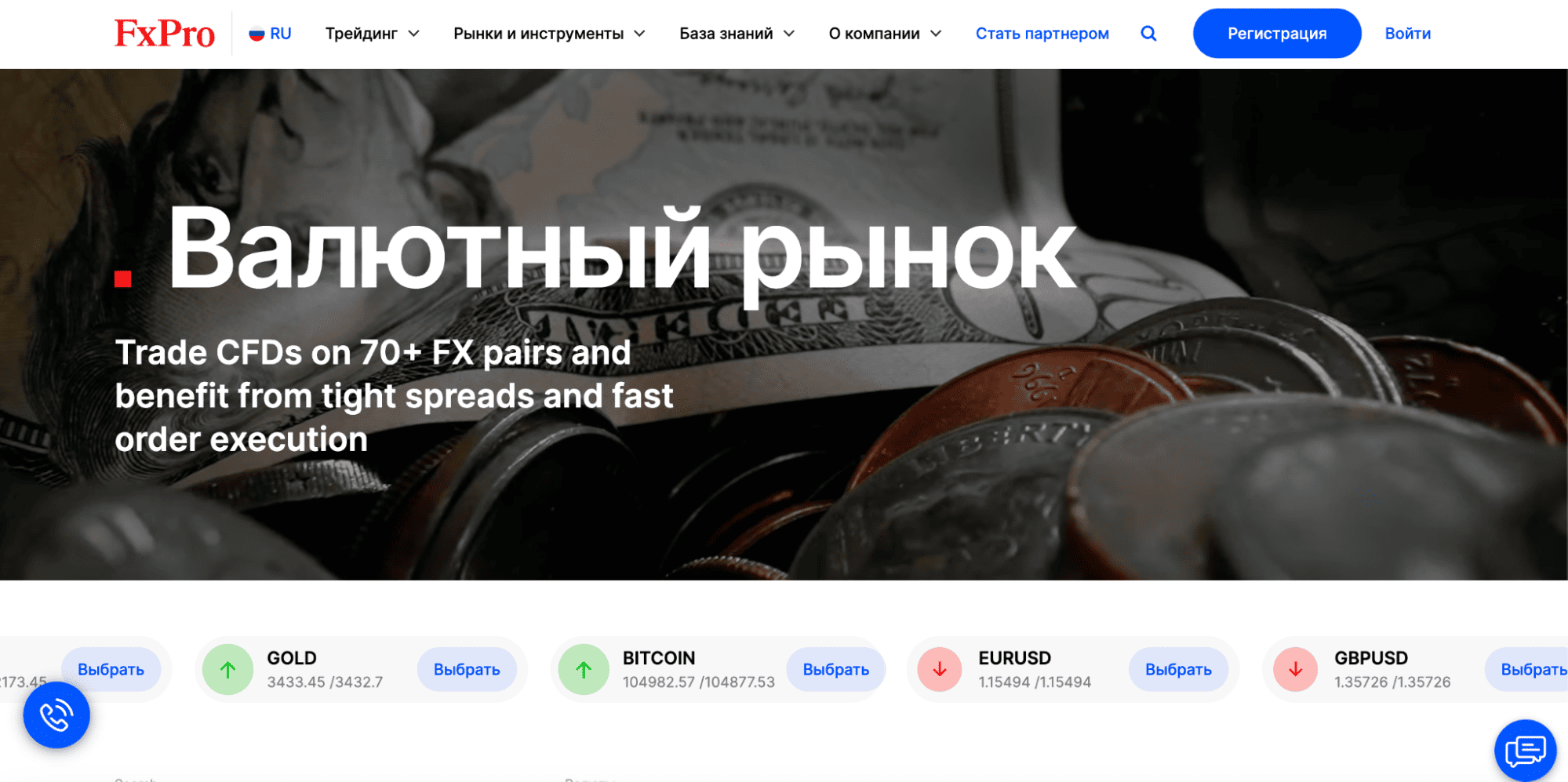 FxPro: лидер рейтинга топ-10 брокеров для трейдинга парой USD/JPY