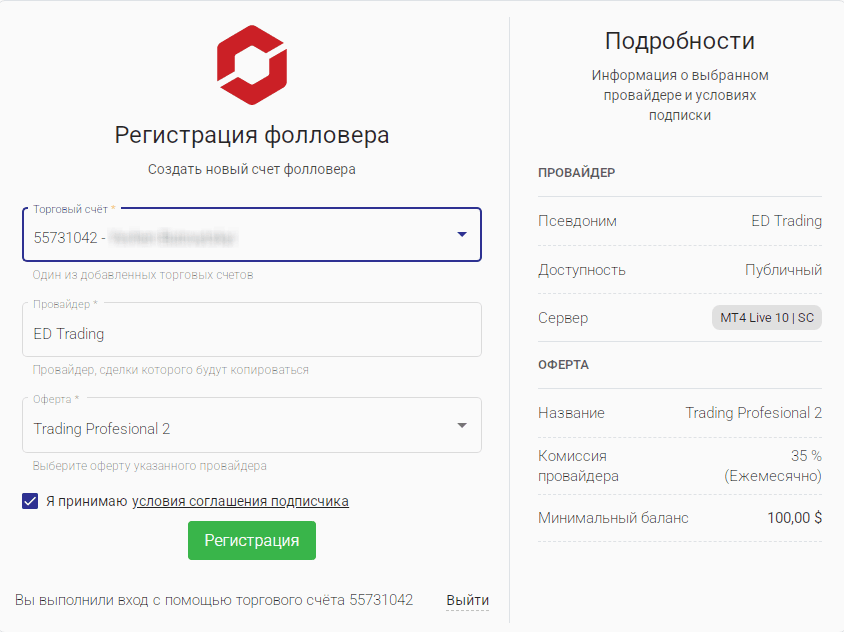 Как выбрать трейдера для копирования сделок в Tickmill Social