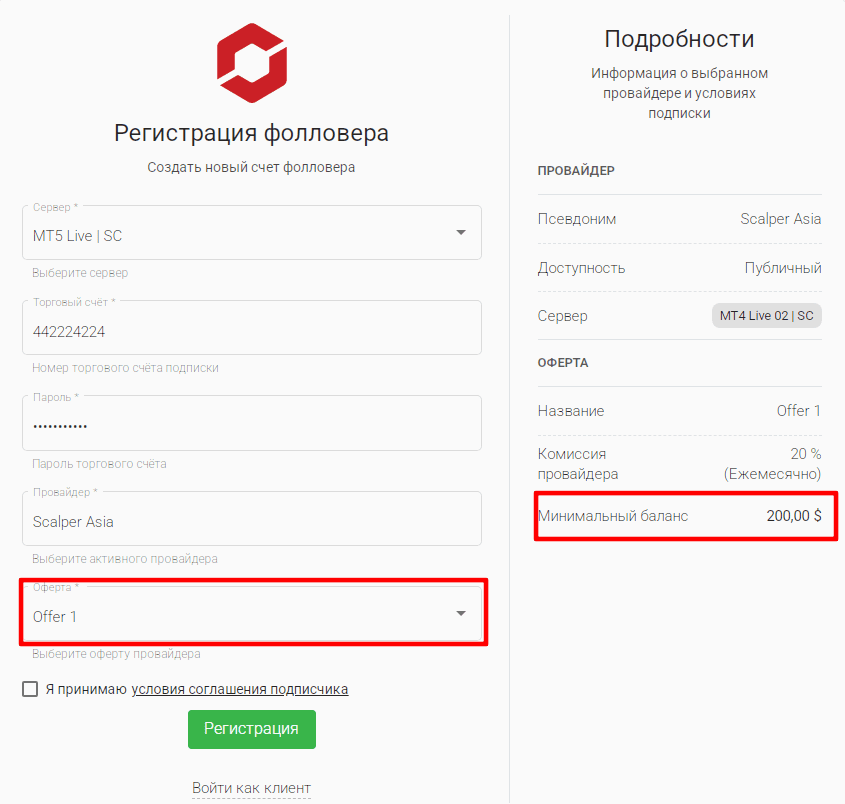 Как зарегистрироваться в Tickmill Social