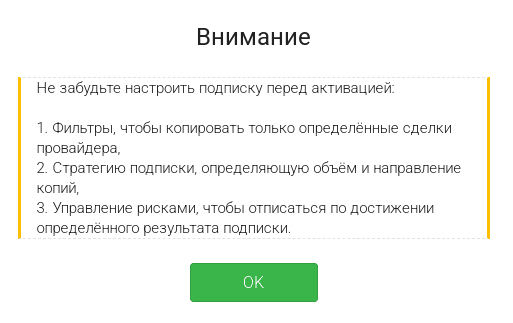 Как настроить копирование сделок в Tickmill Social