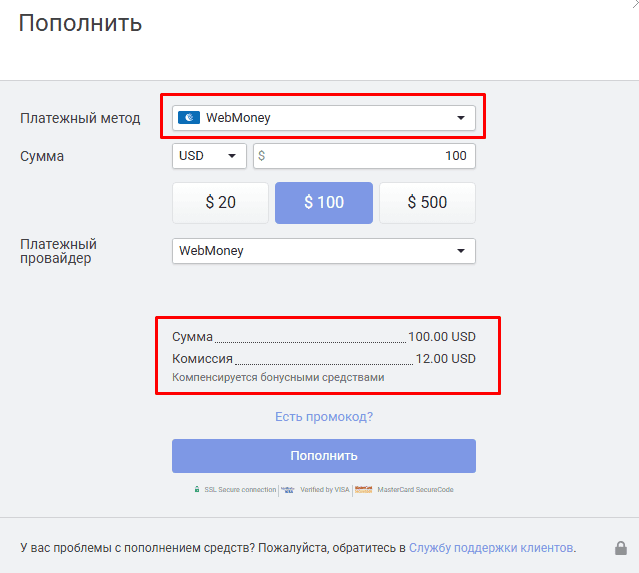 Форма пополнения через WebMoney с указанием возврата комиссии бонусами