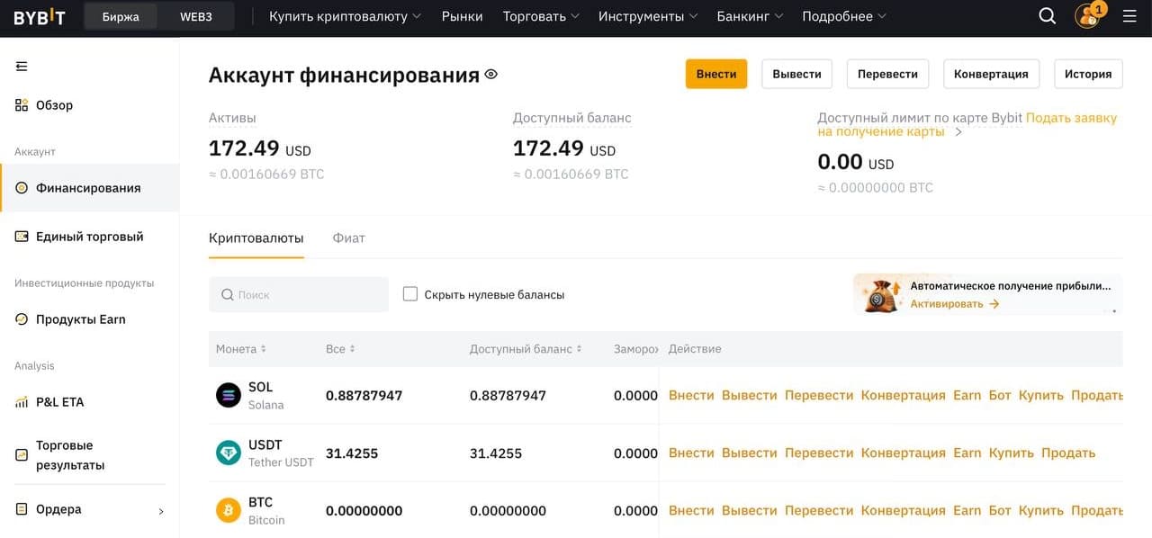 Баланс по итогам месяца