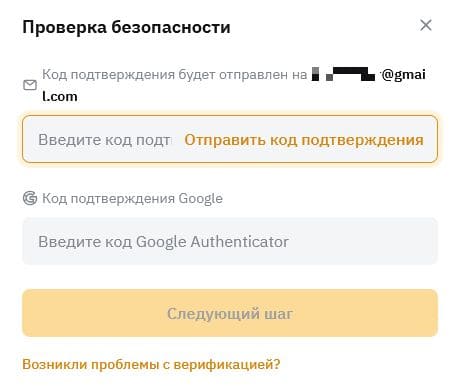 Форма подтверждения создания субаккаунта