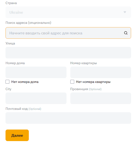 Обязательная форма для заполнения при получении карты