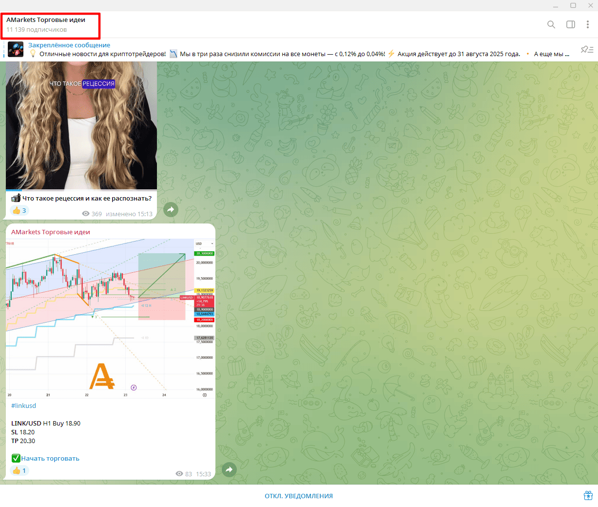 Торговые сигналы от брокера AMarkets