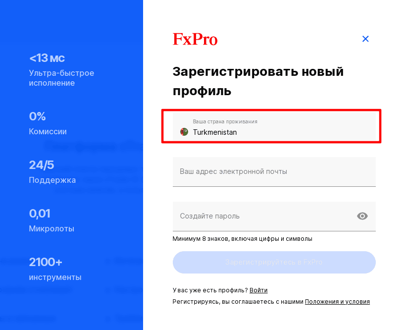 FxPro открывает счета для трейдеров из Туркменистана