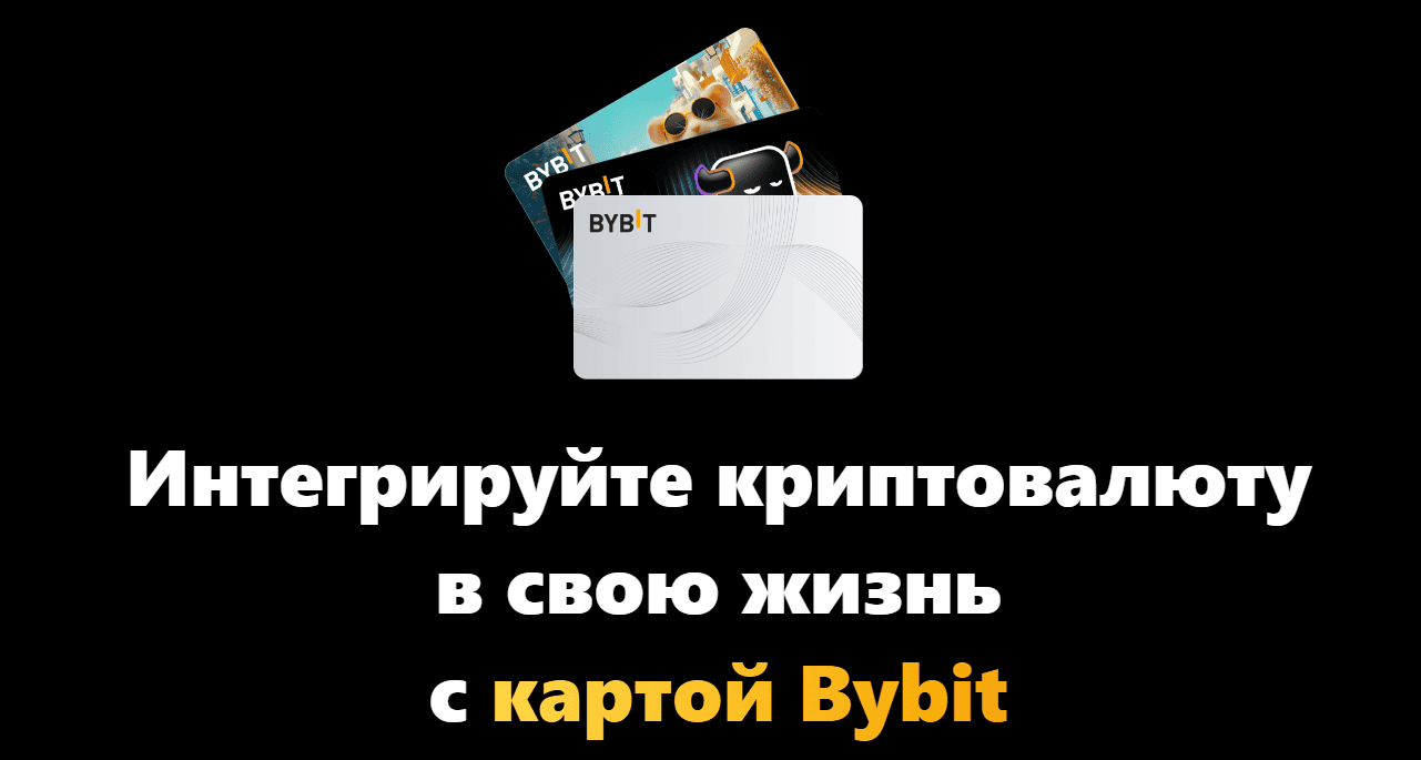 Карта Байбит
