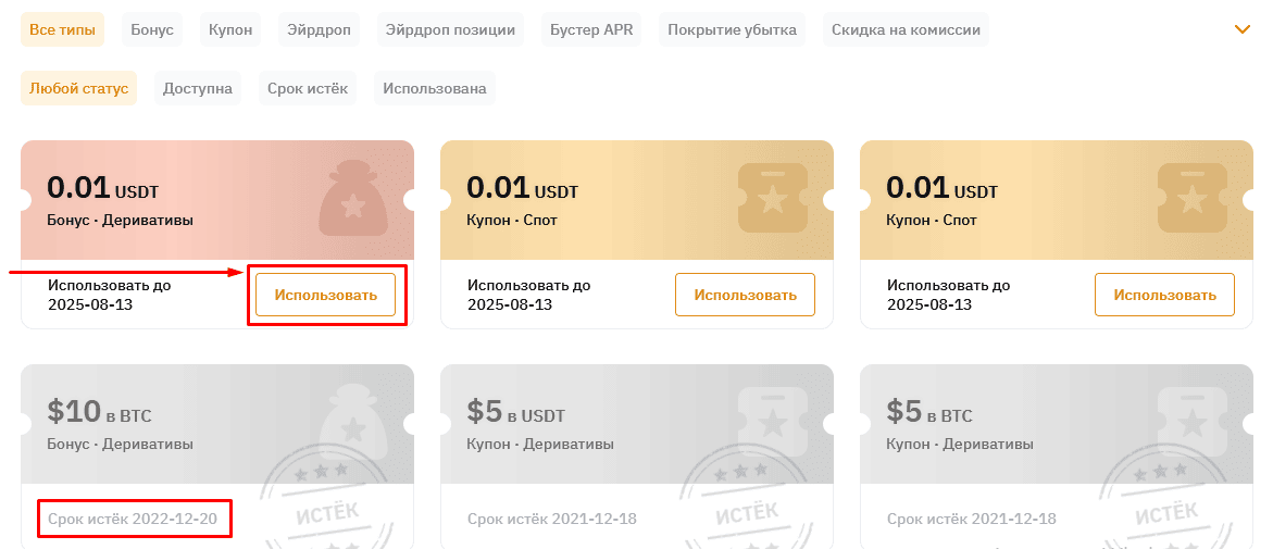 Страница бонусных наград пользователя