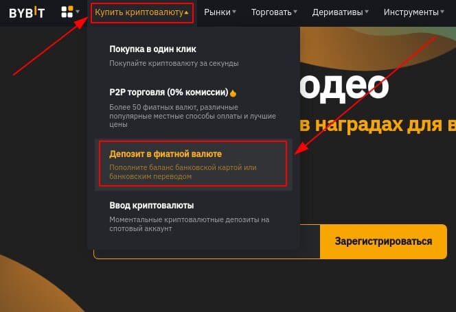 Переходим на страницу пополнения фиатом через карту
