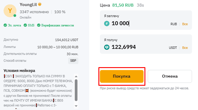 Страница предварительного просмотра перед покупкой