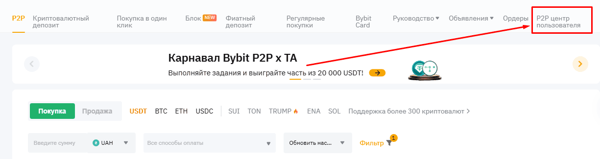 Главная страница платформы P2P