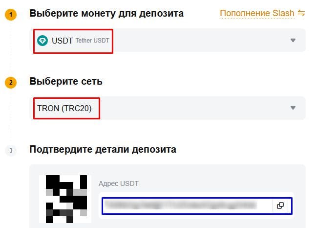 Копируем адрес крипто кошелька на Bybit