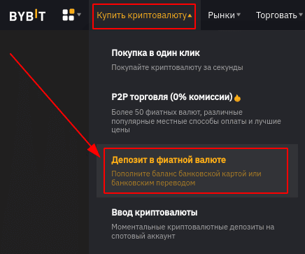 Переходим на страницу пополнения через платежки