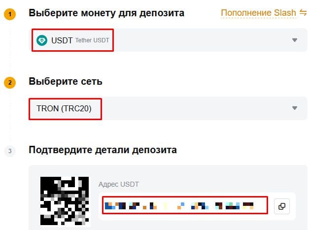 Здесь можно увидеть адрес кошелька для пополнения на Bybit